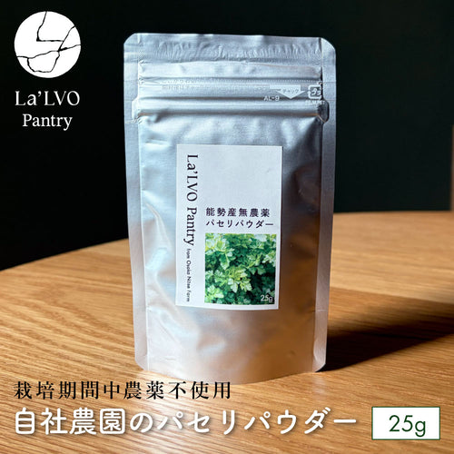 3種の野菜パウダーセット
