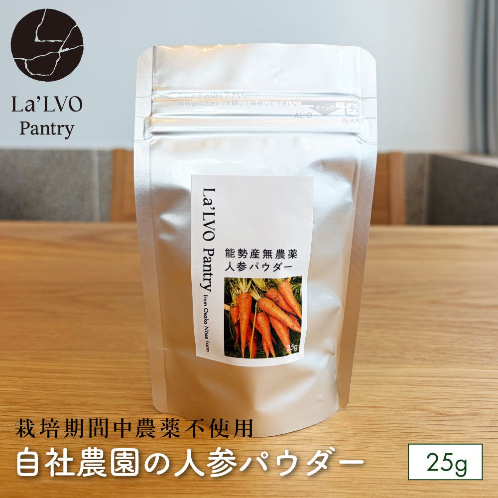 3種の野菜パウダーセット