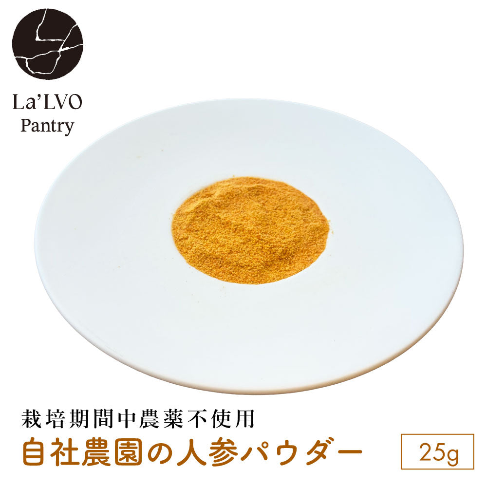 3種の野菜パウダーセット