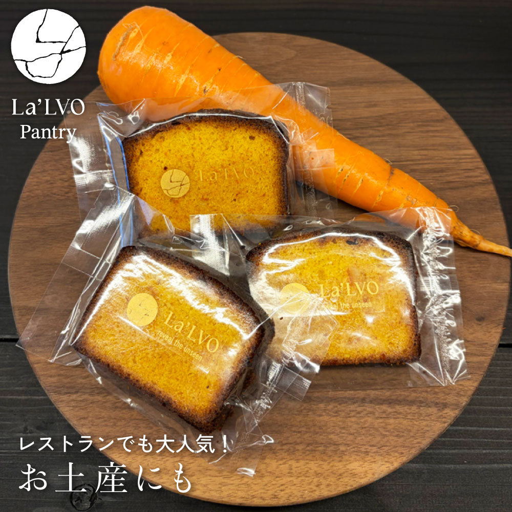 自社農園無農薬人参とオレンジのケーキ