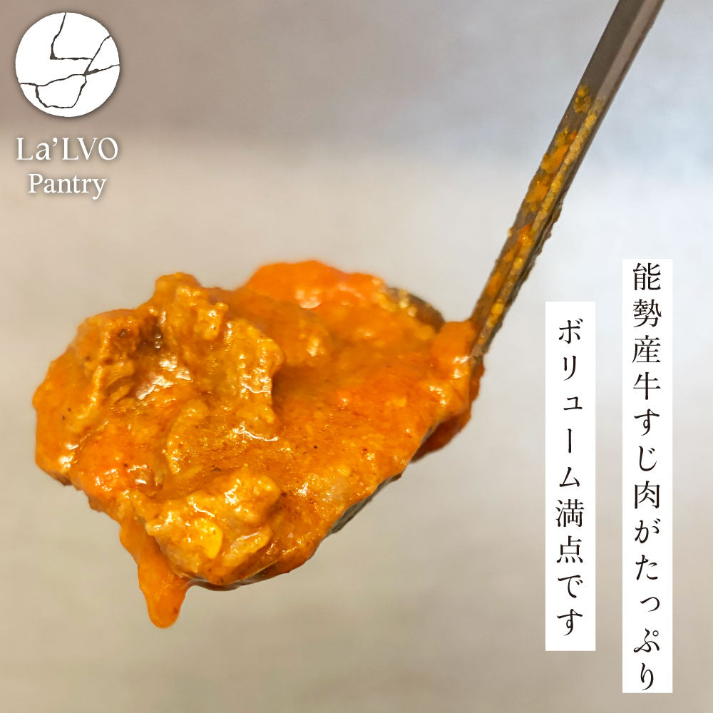 能勢黒若牛とトマトのビンダルーカレー