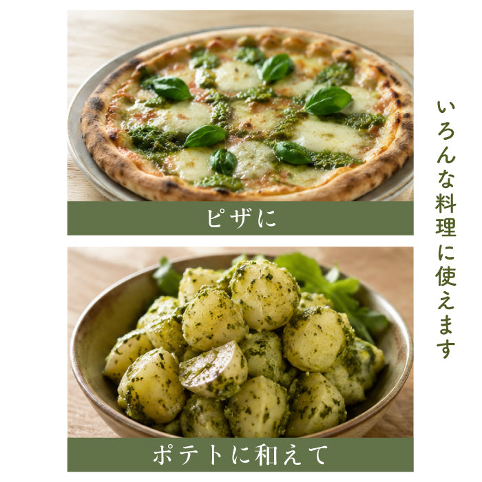 自社農園無農薬バジルの ジェノベーゼソース【冷凍】