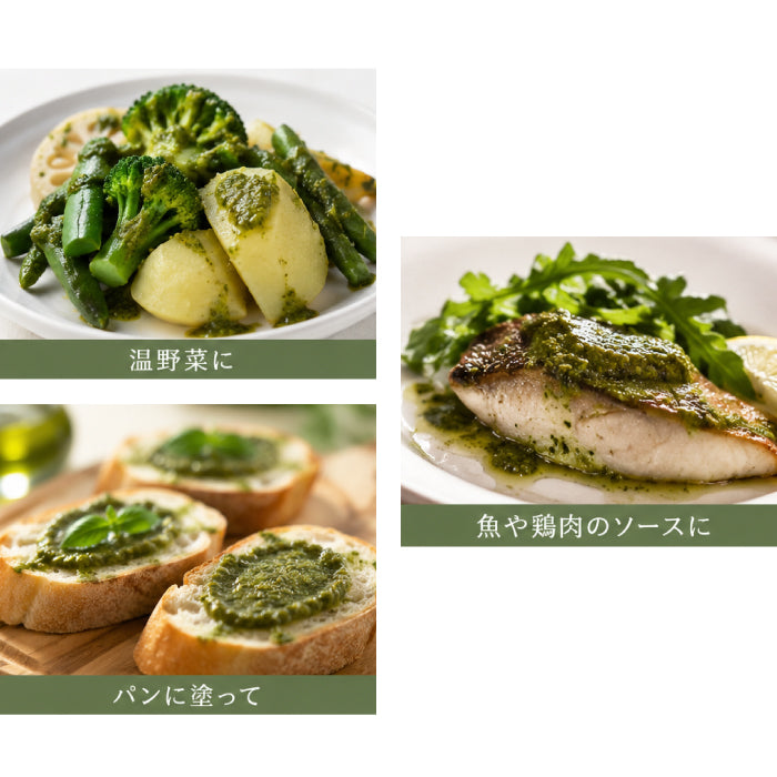 自社農園無農薬バジルの ジェノベーゼソース【冷凍】