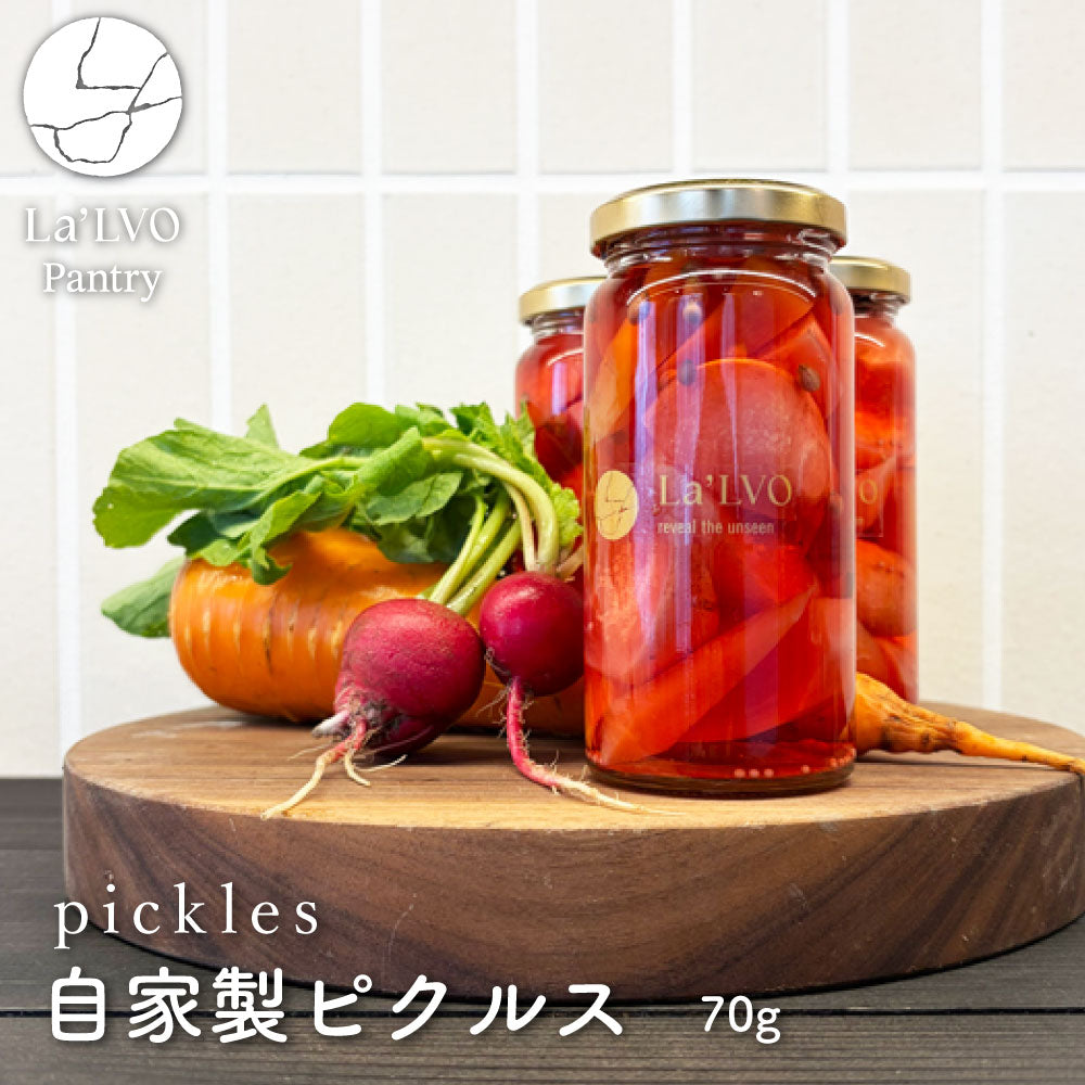 自社農園野菜のピクルス〜人参、ラディッシュ〜