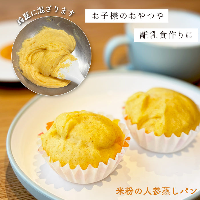 3種の野菜パウダーセット