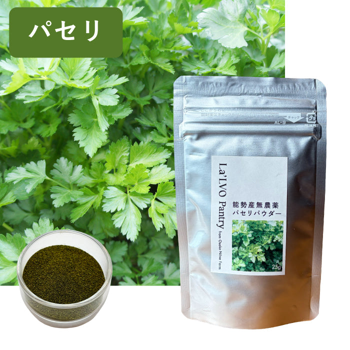 3種の野菜パウダーセット