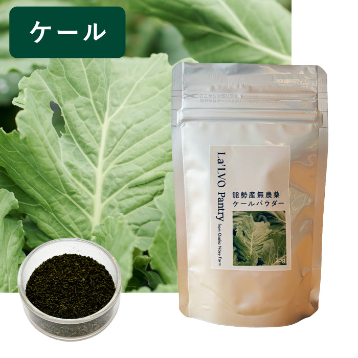 3種の野菜パウダーセット