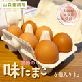 山森養鶏場さんの能勢の味たまご