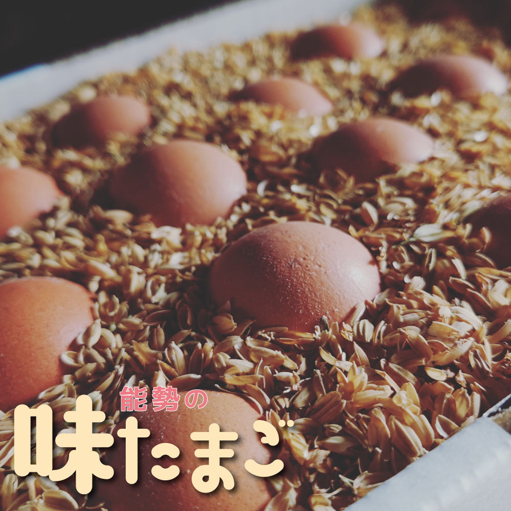 山森養鶏場さんの能勢の味たまご